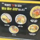 황금품은김밥황.품.김