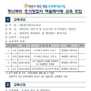 [경기] 안산시 청년큐브 초기창업자 엑셀레이팅 교육 개최 이미지