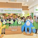 아름다운가게 이미지