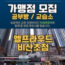 엘프영어교습소