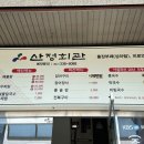 산정한식식당 이미지