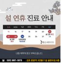 황순재마취통증의학과의원 이미지