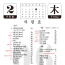 이월육일