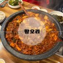 대구 산격동맛집 황오리 양념오리주물럭 내돈내산 단골후기