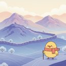 별사이 | 1월 경주 상고대 산성 투어: 실질적 가이드 (명활성, 남산성, 선도산성) ❄️