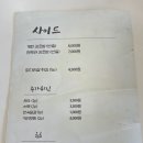 멘모찌구영리점