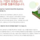 (주)송이산업