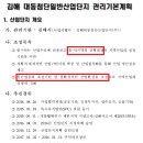 대동환경산업