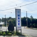 곽지웨이브펜션 이미지