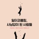 열린일터