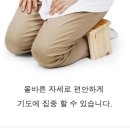 명상을 시작하려면 왜 먼저 짝다리부터 교정을 해야 할까요? 이미지