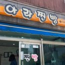 가비분식 이미지