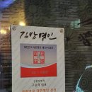 김밥일번지장유점 이미지