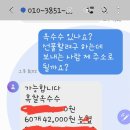 농수산물 판매하는분.. 이미지