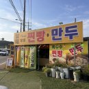 할매만두 | 대부도 선재도 영흥도 필수간식 옥수수찐빵ㅣ불란서찐빵 vs 할매 찐빵만두 후기