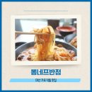 가포유원지 도로변 | 마산 가포 덕동 맛집 뽕네프반점:주말 점심 가족 외식 코스로 딱! 온 가족 대통합 이뤄낸 외식 후기