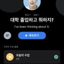 HUAHUA CAKE(화화케이크) | [스픽speak]영어회화 어플::2주일 생생 후기, 2만원할인쿠폰도 GET하세요!