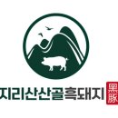 지리산감자탕 이미지