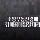 소망부동산경매소망부동산중개 Daum카페