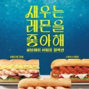 써브웨이 - 동구 동구청로 95 | 써브웨이