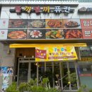 퓨전포차 네이버블로그