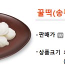 구월떡집