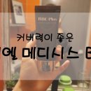 씨엘메디시스 이미지