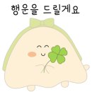 귀염뽀짝 이모티콘 만들기 이미지