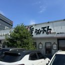 파주돌짜장 네이버블로그