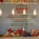 달콤왕가탕후루 포항문덕점