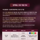 [라포엠 콘서트] 부산 공연 50~30%할인(1/22~23) 이미지