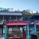 강산애펜션 이미지