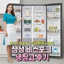 852 | 삼성 비스포크 냉장고 후기 | 852L 양문형 코타화이트 사용기