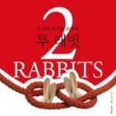 투래빗 이미지