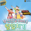 베스트대리점 이미지