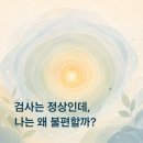 삼성숨정신건강의학과의원