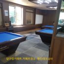 빌당구클럽 이미지