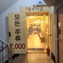 국가대표 모란점