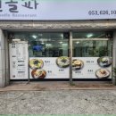 정성가득국수