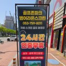 K2골프존 이미지