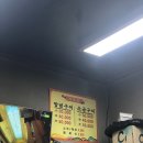 남양양곱창