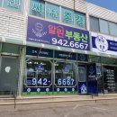 알린부동산공인중개사사무소 네이버블로그