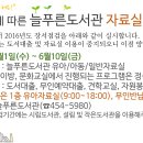 늘푸른도서관 이미지