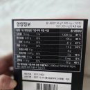 (주)바이오트리온 | 뉴트리쎈 우리바이오 소연골 콘드로이친 1700 위드 뼈엔mbp💧 명확한 함량의 든든한 데일리 아이템 후기