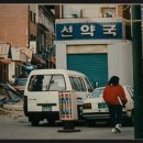 일영약국