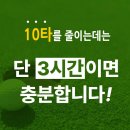 싱글골프스쿨 | 용인 숏게임힐스 이승우숏게임스쿨과 함께하세요