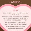 [초콜릿처럼 달콤한 사랑이여]-뮤지컬 ‘초콜릿 하우스’ 관람 후기