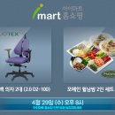 (주)아이마트