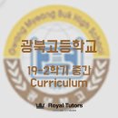 로열튜터스학원 이미지