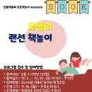 민들레홀씨작은도서관 이미지